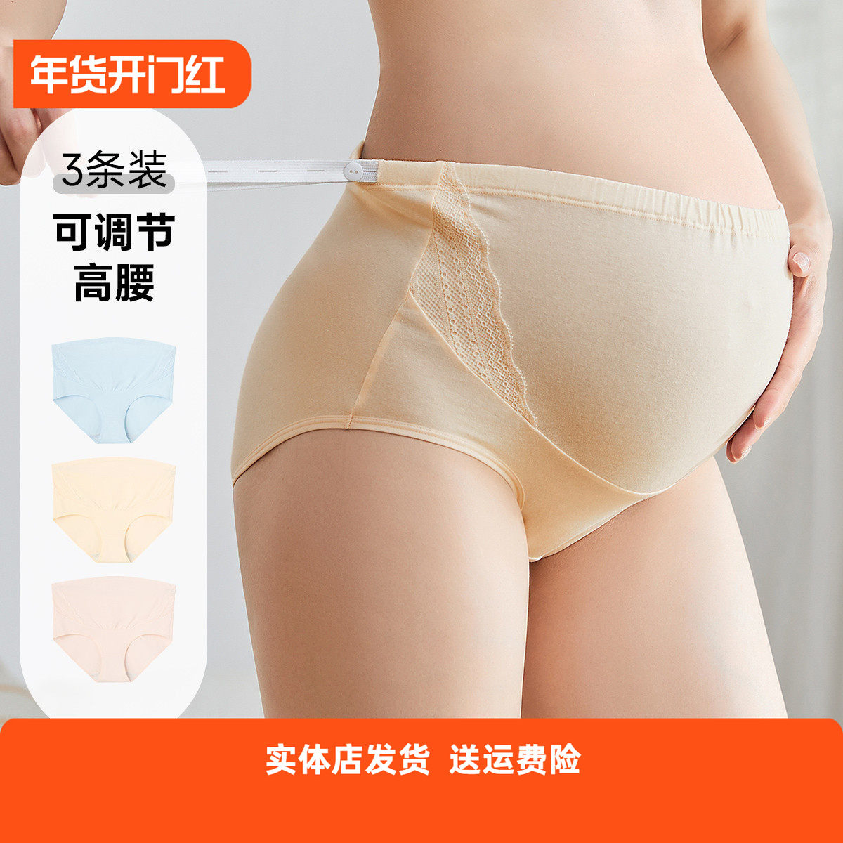 【3条装】香蜜闺秀孕妇早期中晚期内裤大码怀孕托腹可调节三角裤L,女士内衣/男士内衣/家居服,女三角裤,淘宝优惠券,粉丝福利购,淘宝优惠卷
