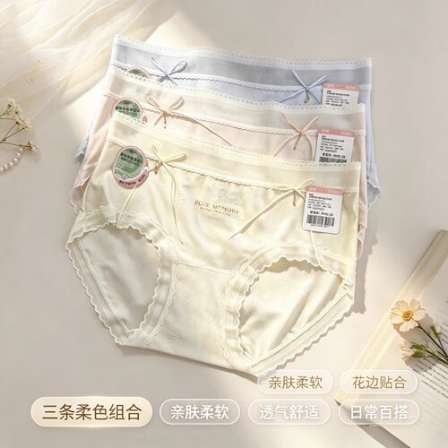 香蜜闺秀26301002日常柔美中腰冰丝女士内裤植物棉裆