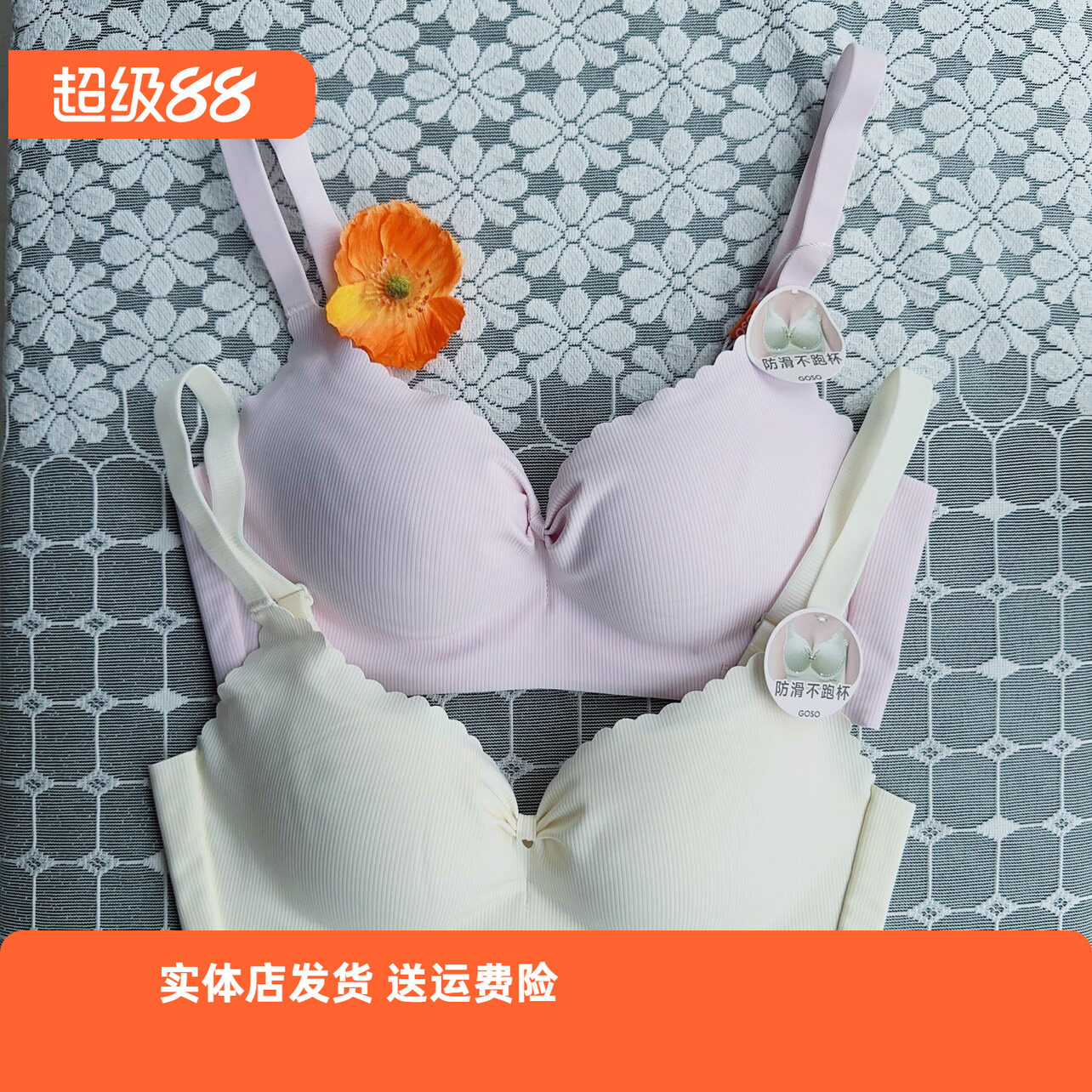 香蜜闺秀24212023健康棉无钢圈聚拢文胸B杯防滑不跑杯光面款内衣