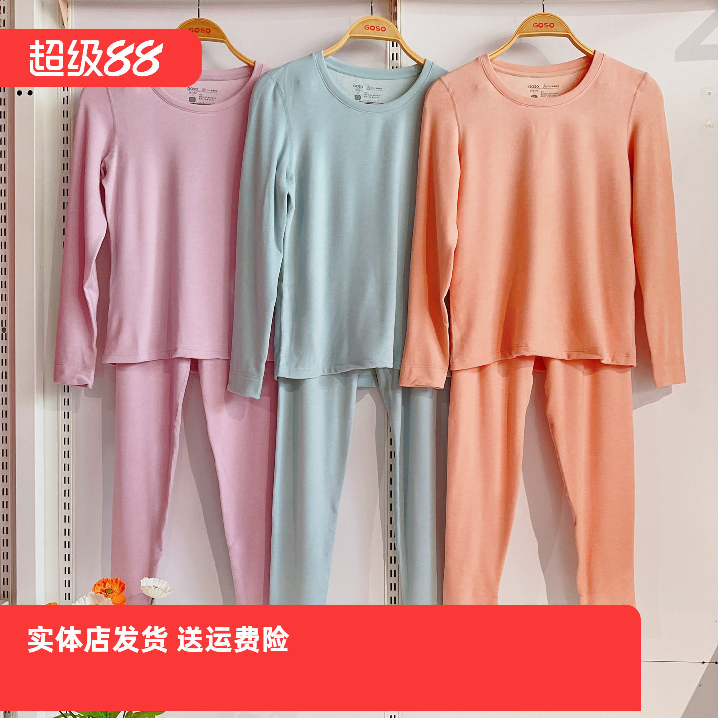 香蜜闺秀红品兔绒厚款24405037圆领套头长袖女式套装保暖秋衣轻暖