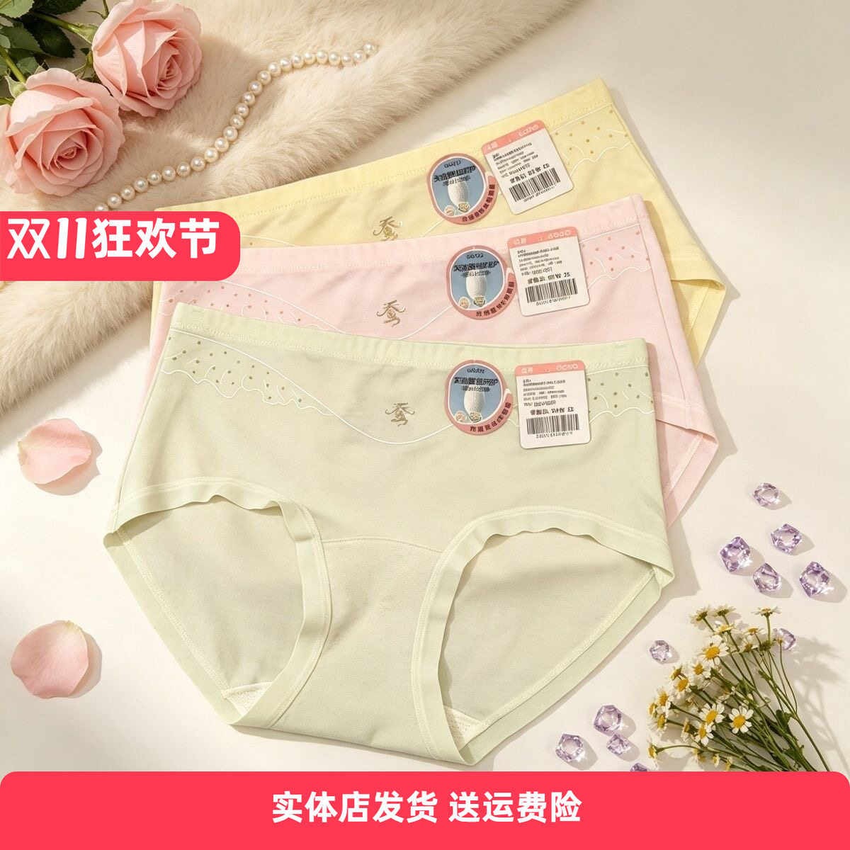 香蜜闺秀26301049日常柔美棉质中腰女士内裤蚕丝柔软舒服买二送一