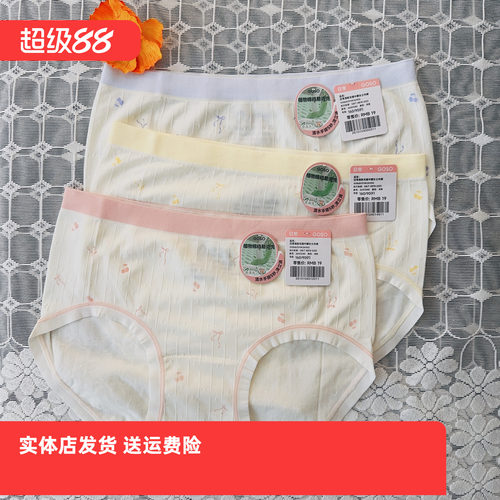 香蜜闺秀26101040日常清新植物棉裆易清洗100A抑菌买二送一