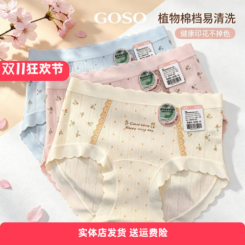 香蜜闺秀26301019新款柔美碎花纯欲棉质中腰抑菌内裤易清洗