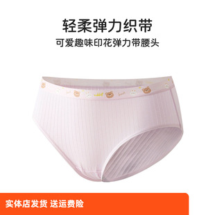 女生裆中腰三角裤 女士新款 香密闺秀棉柔抗菌透气内裤 4条装