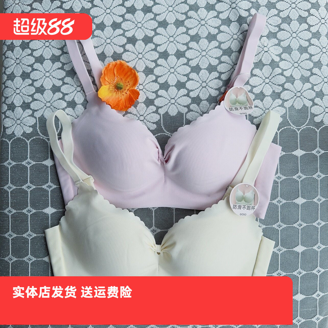 香蜜闺秀24212023健康棉无钢圈聚拢文胸B杯防滑不跑杯光面款内衣