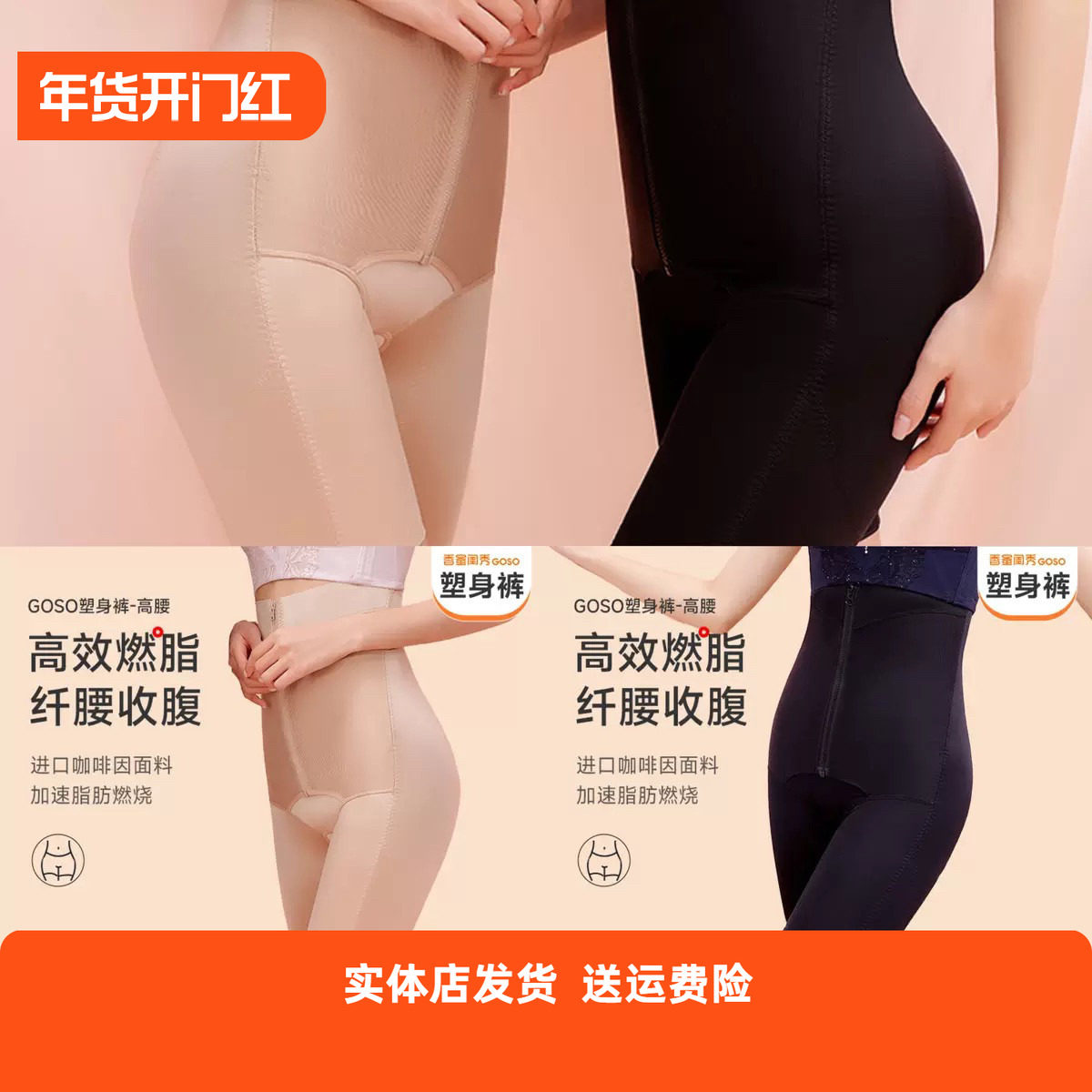 【塑身系列】香蜜闺秀塑身塑美高腰提臀收胯中长安全裤中压裤