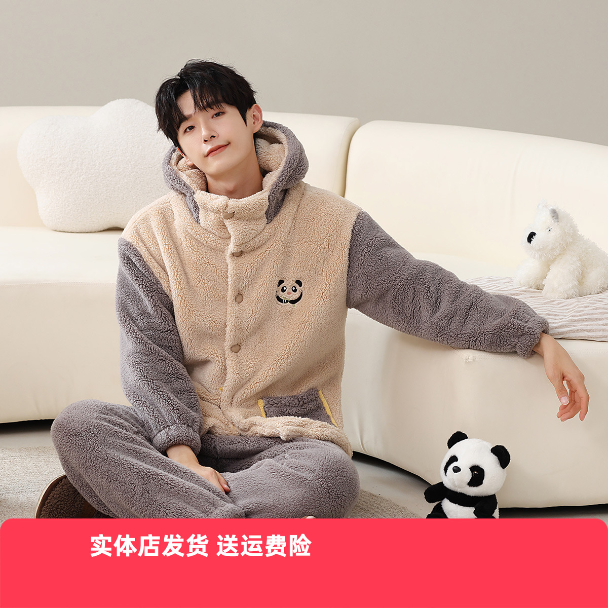 香密闺秀男士加厚睡衣家居服套装