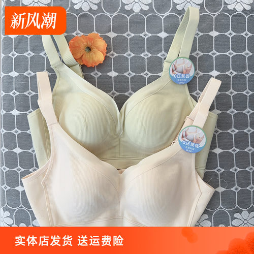 香蜜闺秀25112006无钢圈中厚亲肤棉聚拢上托不空杯无骨内衣文胸罩