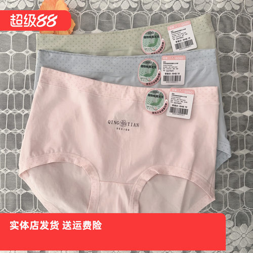 香蜜闺秀25301040大码女内裤中腰10A抑菌裆棉质买二送一买三送二