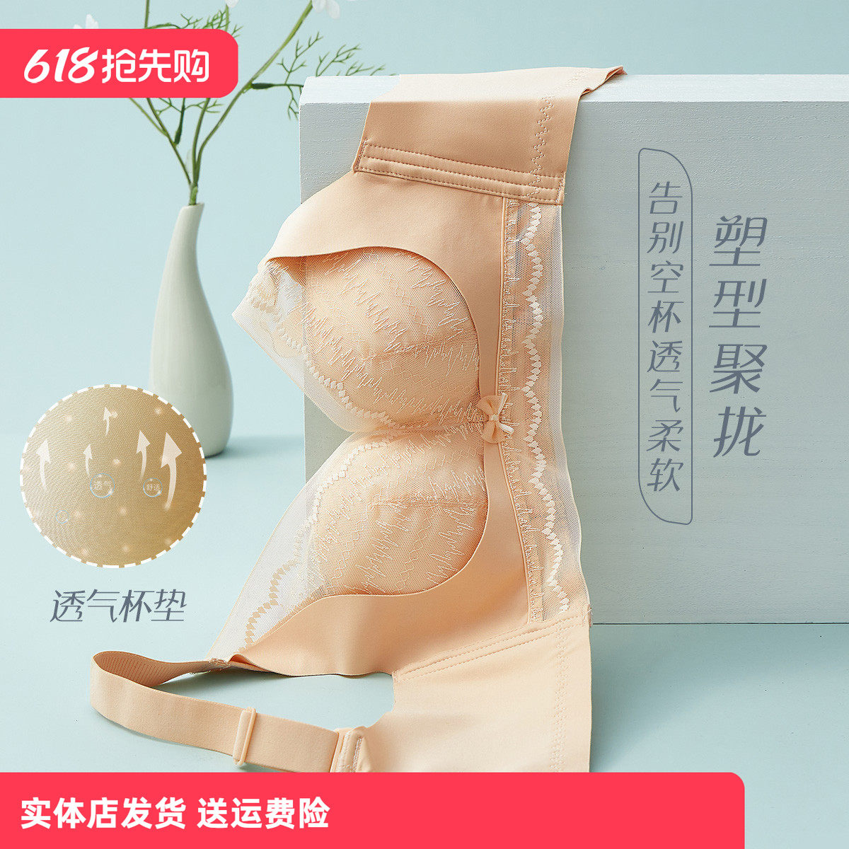 香蜜闺秀无痕小胸显大内衣聚拢蕾丝收副乳无钢圈提托文胸罩女士L