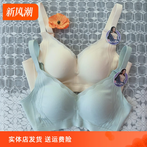 香蜜闺秀无骨无钢圈聚拢文胸