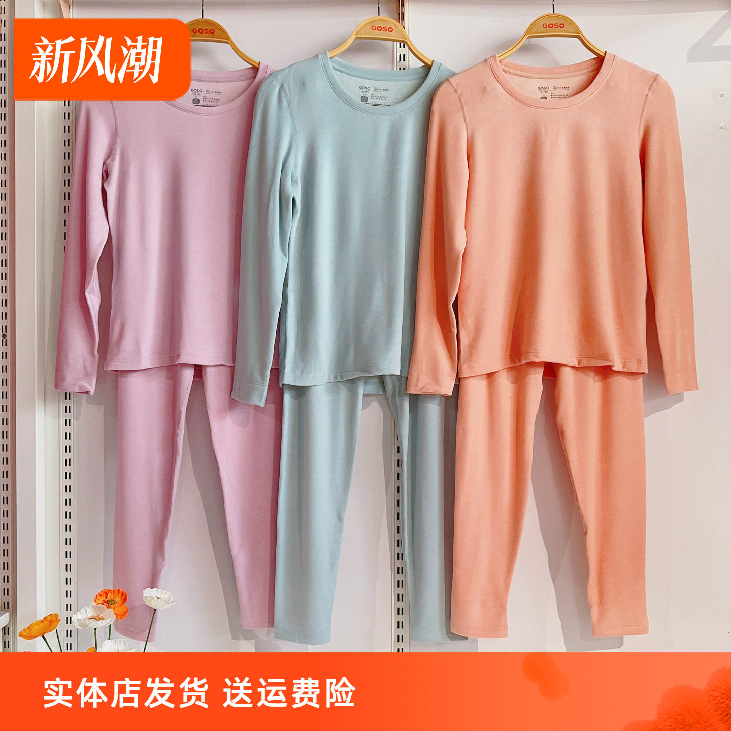 香蜜闺秀红品兔绒厚款24405037圆领套头长袖女式套装保暖秋衣轻暖
