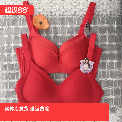 香蜜闺秀25312012大红结婚本命年B杯内衣调整无钢圈聚拢舒适文胸