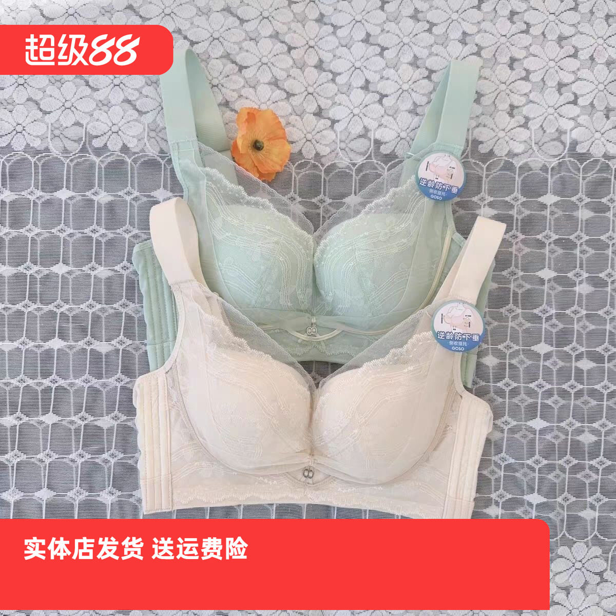 香蜜闺秀25212002薄款调整型无钢圈亲肤绵B杯四排扣文胸舒适塑形