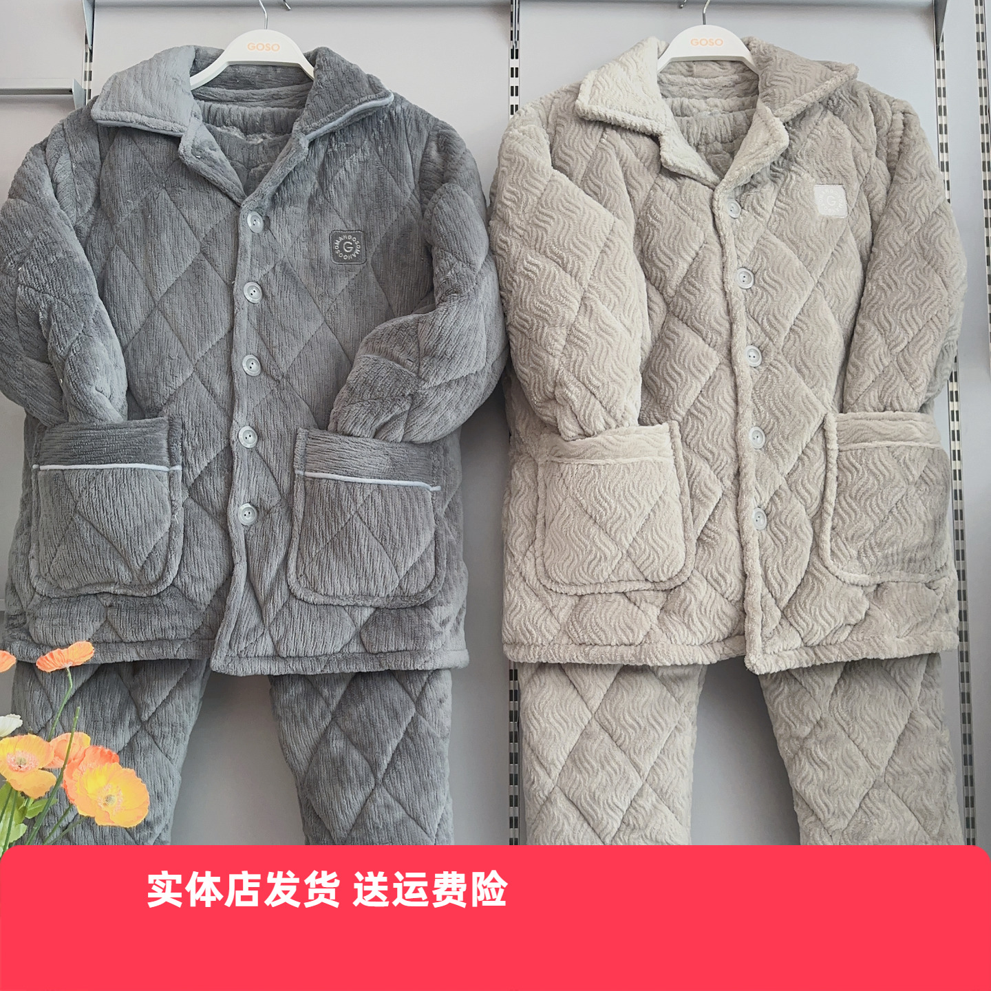 香蜜闺秀25424043男款三层夹棉睡衣绒毛蓄温防风保暖套装家居服