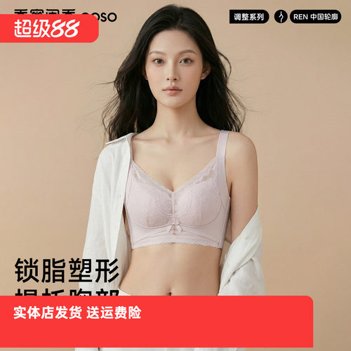 调整无钢圈亲肤绵文胸(B/C-)317