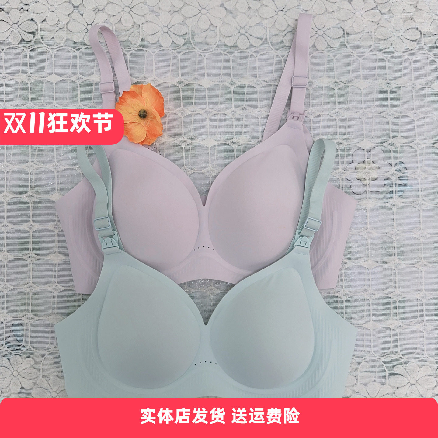 香蜜闺秀无钢圈聚拢哺乳文胸