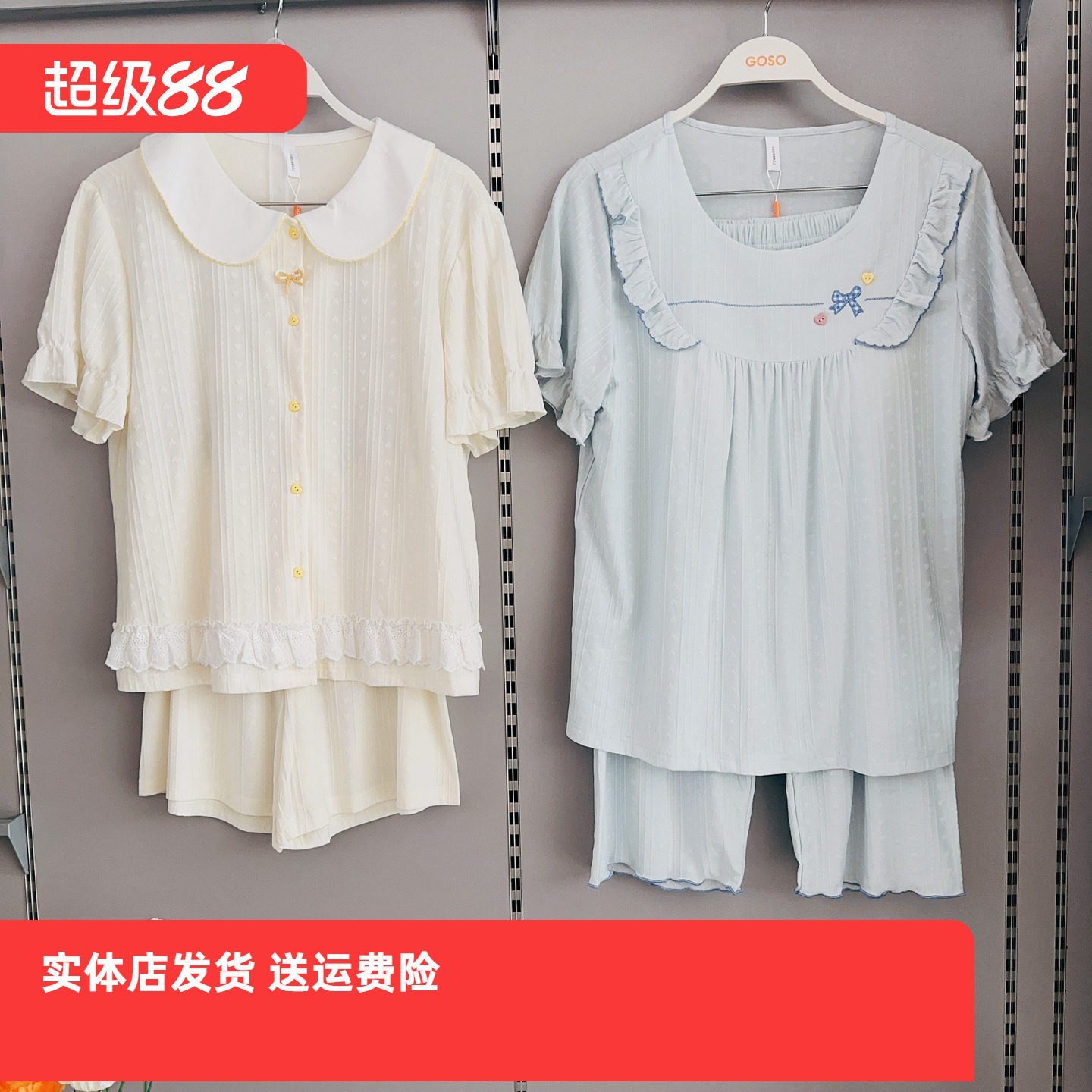 香蜜闺秀26203006女士家居服甜美棉质短袖套装舒适透气不闷