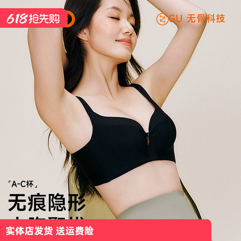 香蜜闺秀内衣女小胸聚拢显大新款无痕胸罩上托防下垂无钢圈文胸L