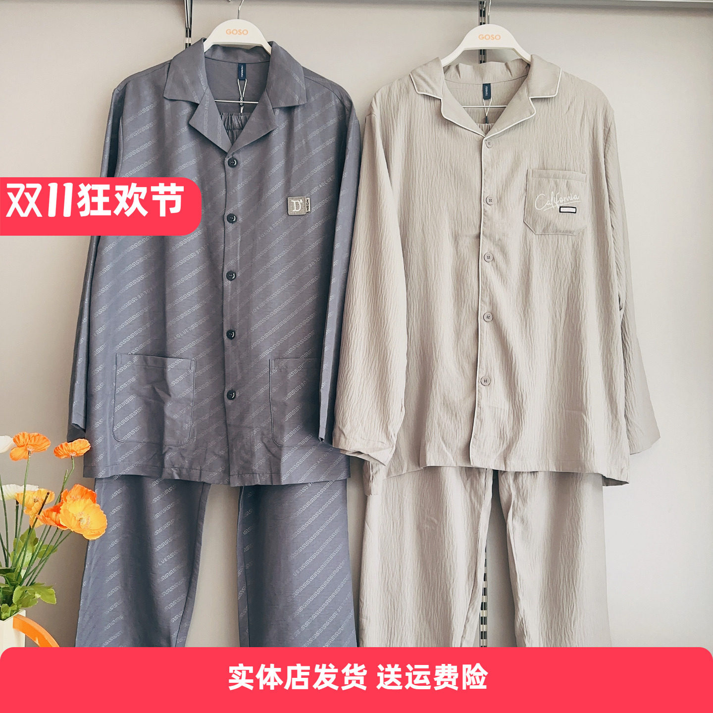 香蜜闺秀25324003柔滑牛奶丝纱线翻领家居服套装有型耐穿男睡衣
