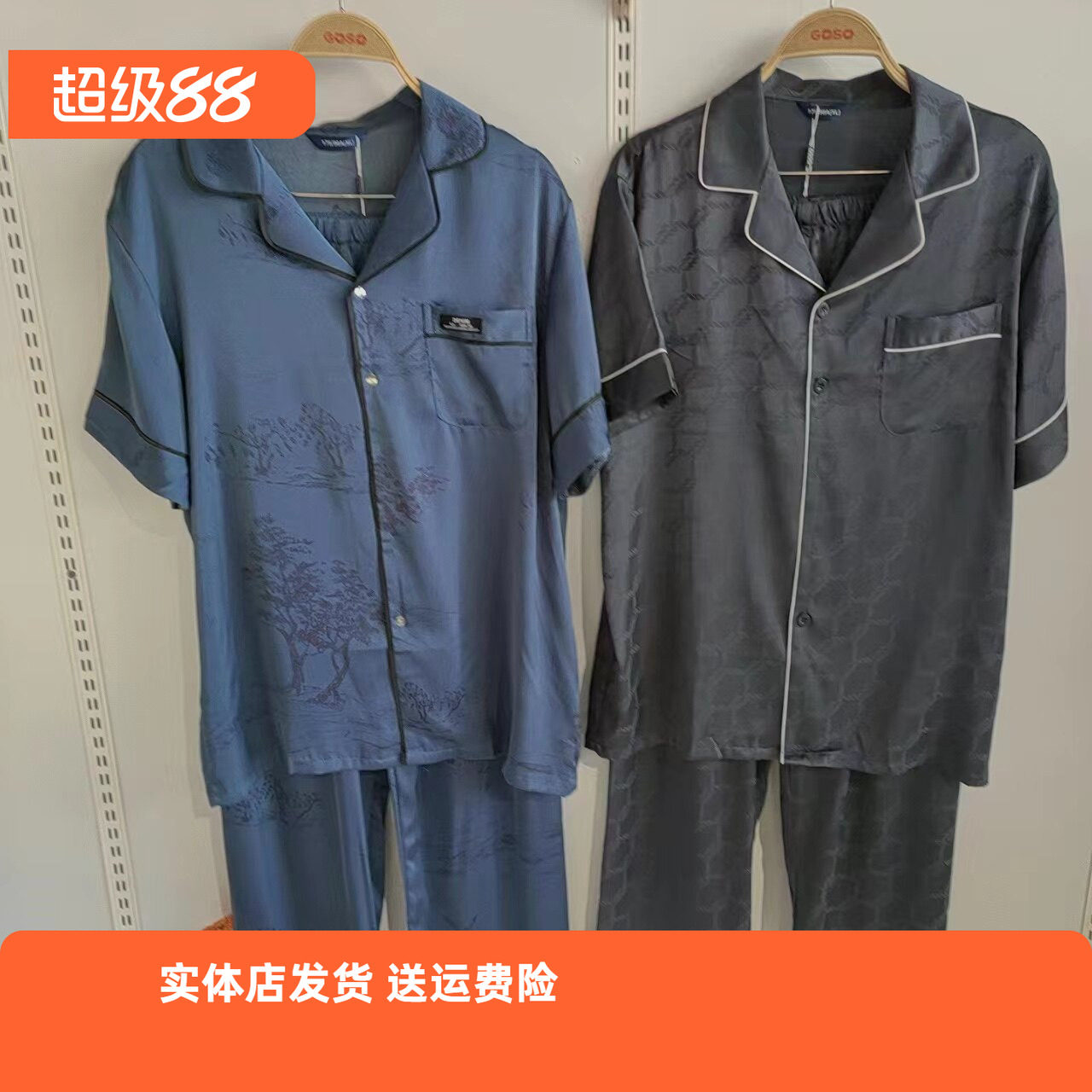 香蜜闺秀薄款精纺丝24224077短袖长裤男式家居服套装丝感柔滑抑菌