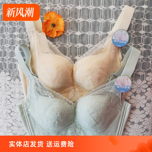 香蜜闺秀无钢圈聚拢收副乳文胸