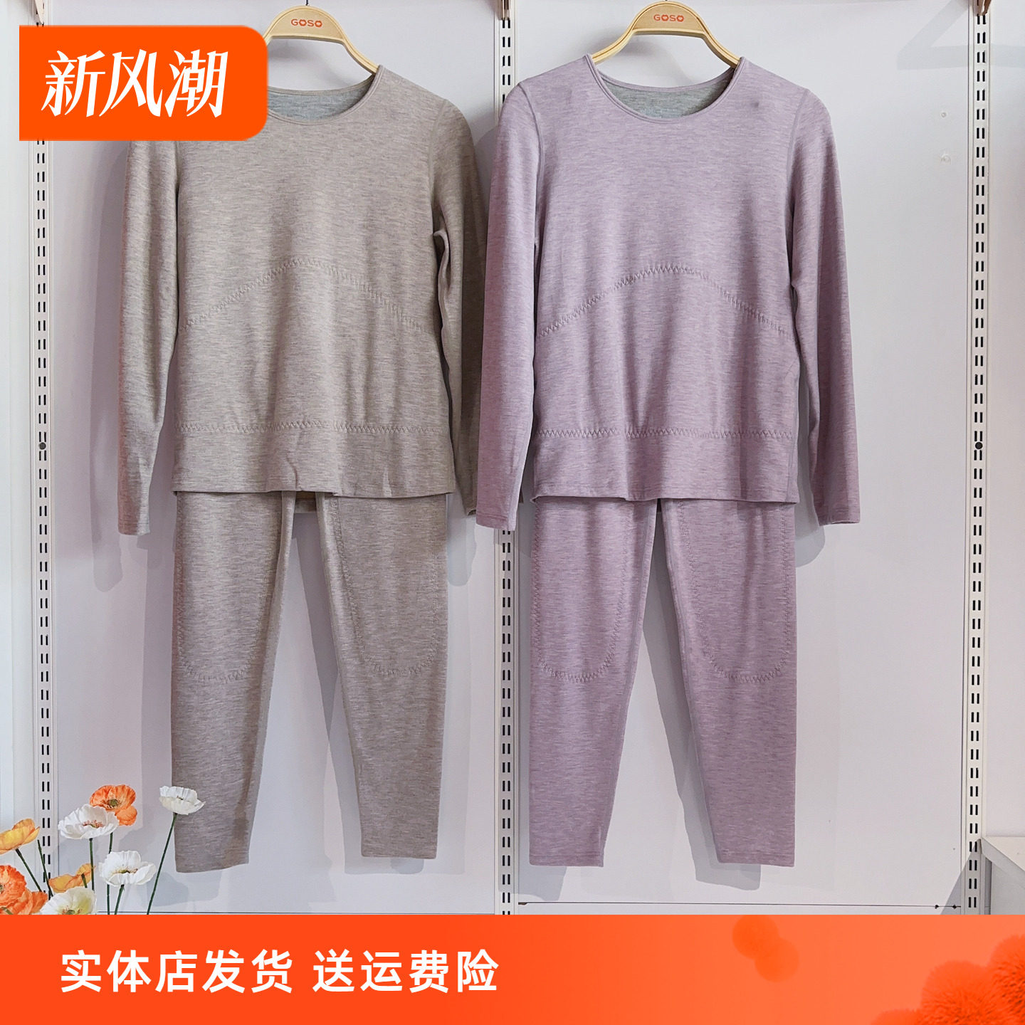 香蜜闺秀24405013保暖内衣冬季防寒蚕丝贴片大码女款秋衣秋裤套装