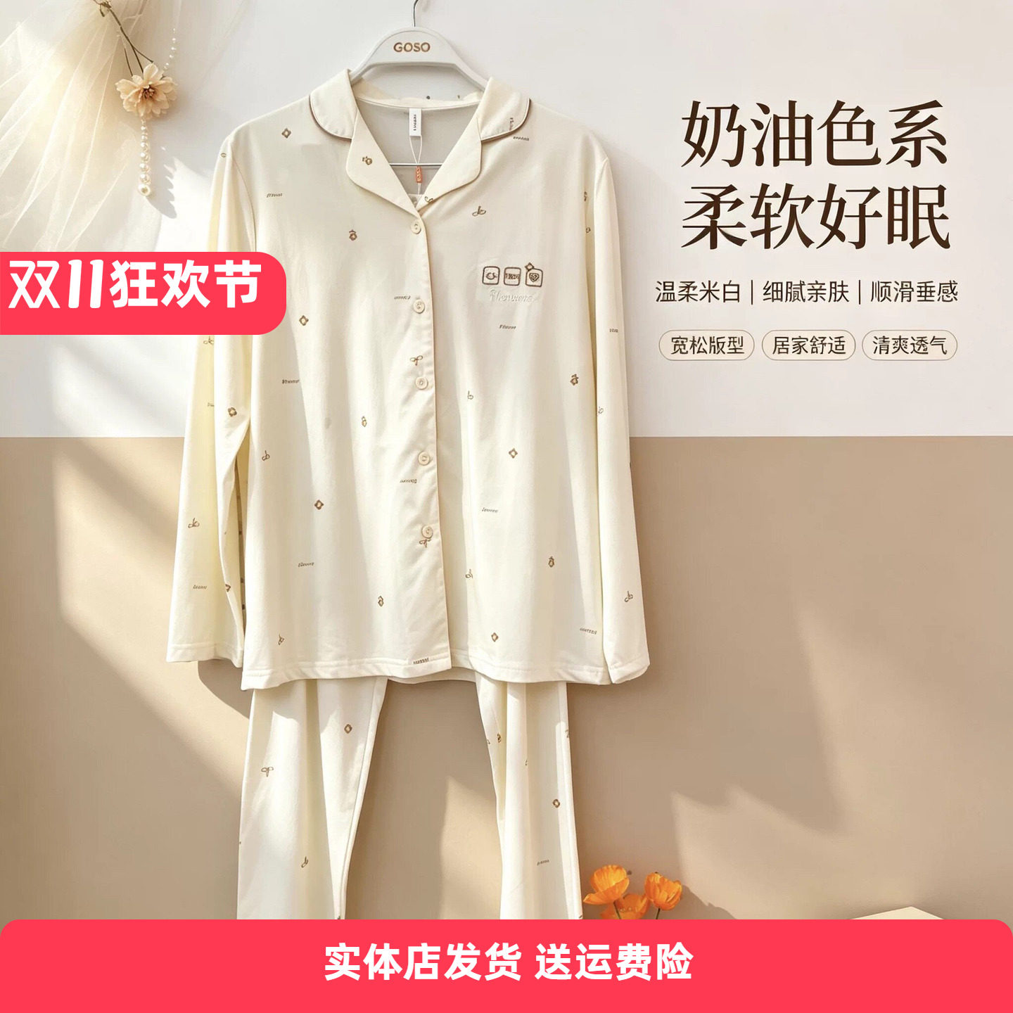 香蜜闺秀女士牛奶丝家居服套装