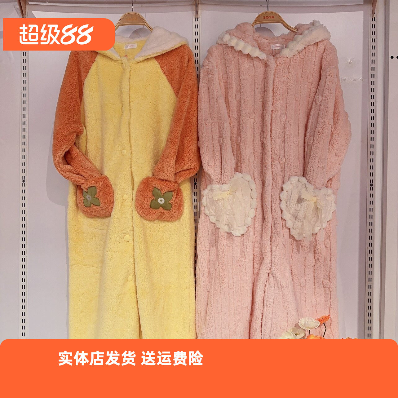 香蜜闺秀24403089新款珊瑚绒睡衣女连帽睡袍可爱秋冬季家居服套装