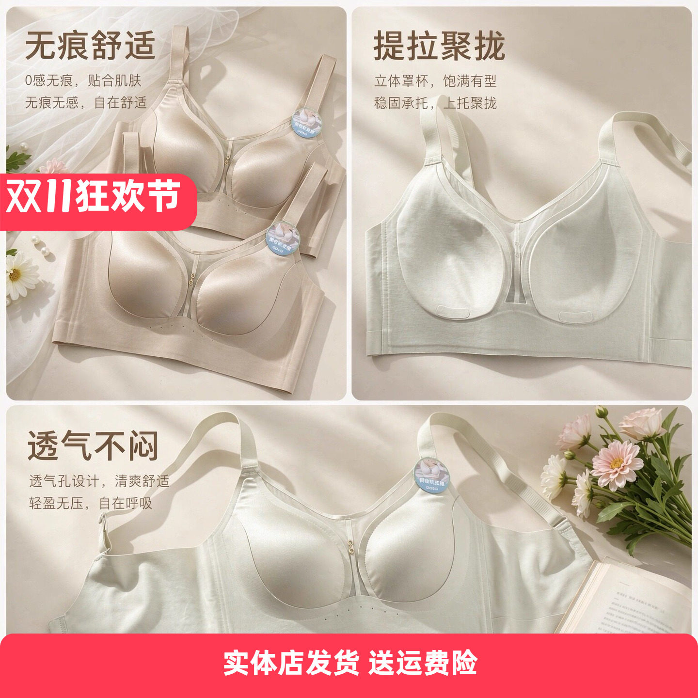 香蜜闺秀26312004轻盈光面无钢圈舒适无勒痕舒适透气B/C杯内衣