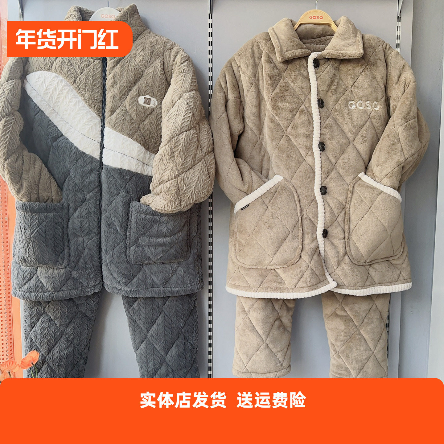 香蜜闺秀25424054男款三层夹棉睡衣绒毛蓄温防风保暖套装家居服,女士内衣/男士内衣/家居服,睡衣/家居服套装,淘宝优惠券,粉丝福利购,淘宝优惠卷