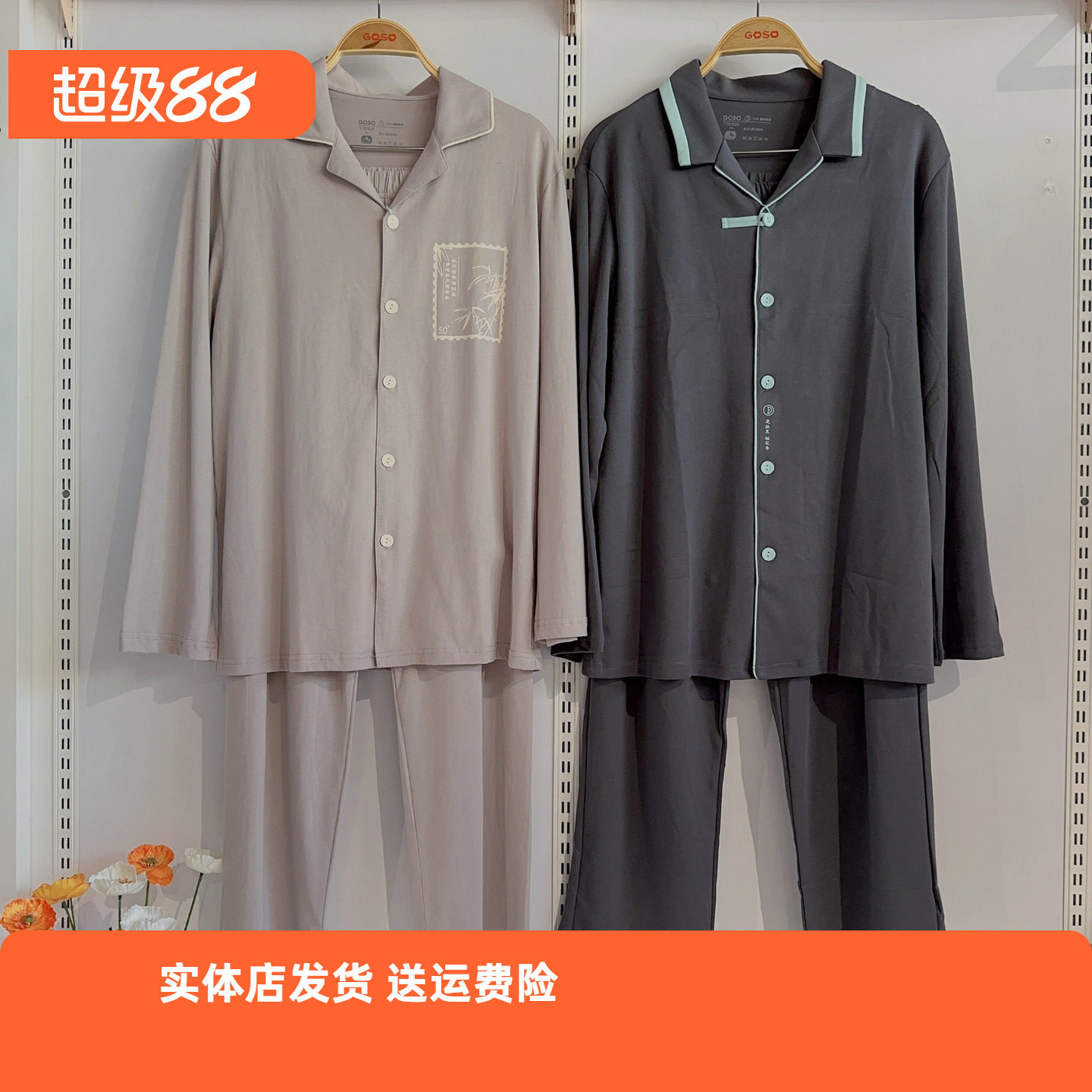香蜜闺秀常规款24324004长袖长裤开衫男式家居服套装科学睡眠