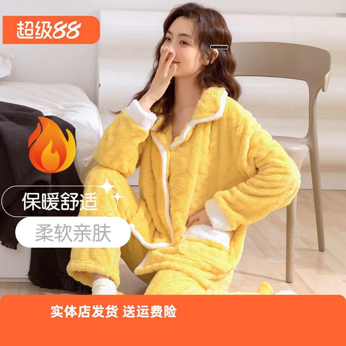 香密闺秀加厚家居服套装女