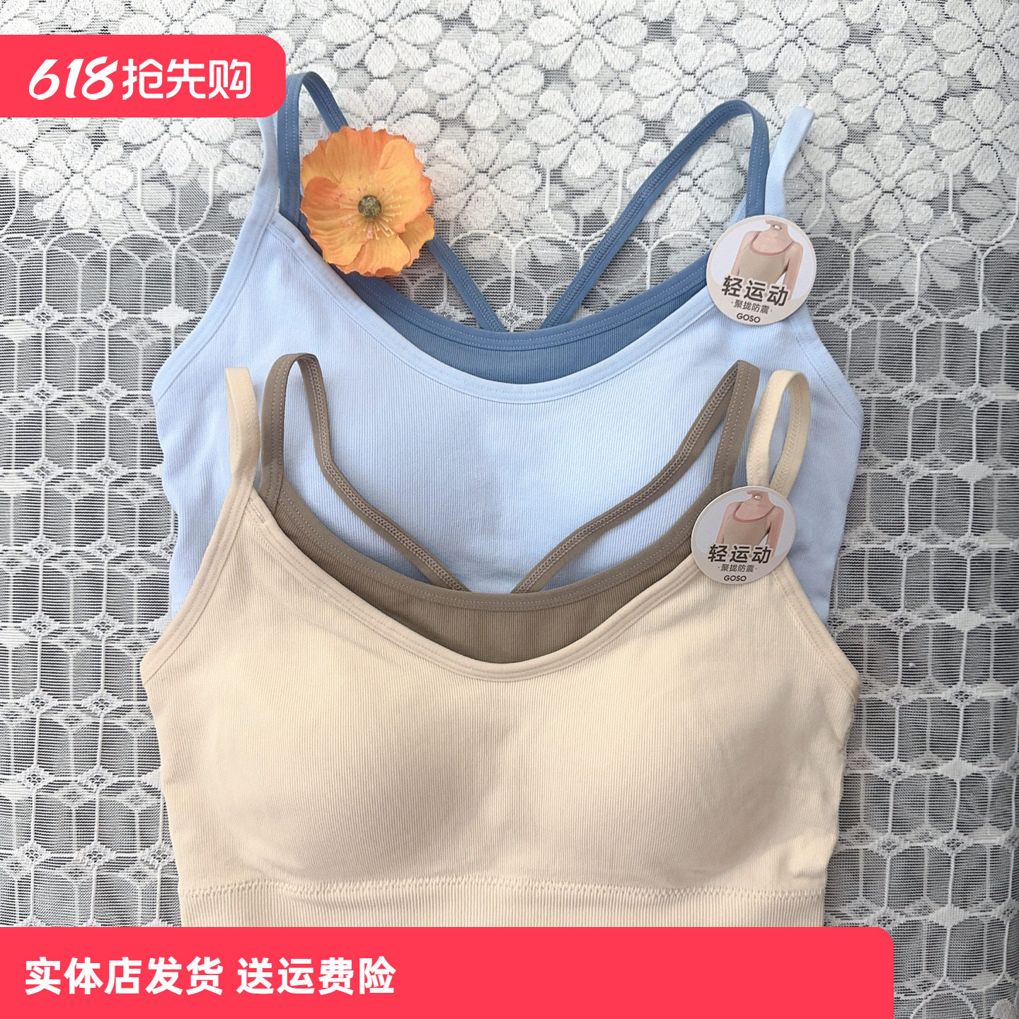 香蜜闺秀25112061无钢圈背心内衣轻运动聚拢防震双肩交叉带搭裙子