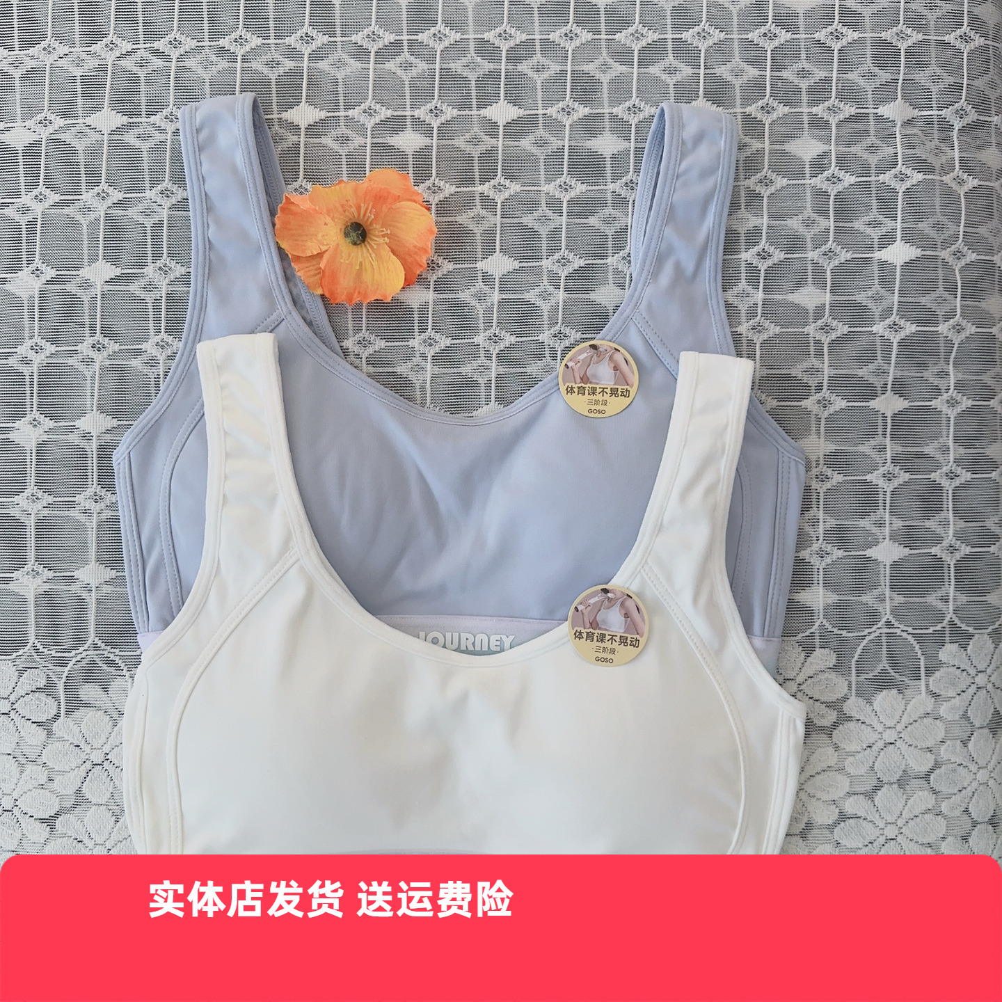 香蜜闺秀25112091少女内衣B杯女童发育期青少年三阶段学生款文胸