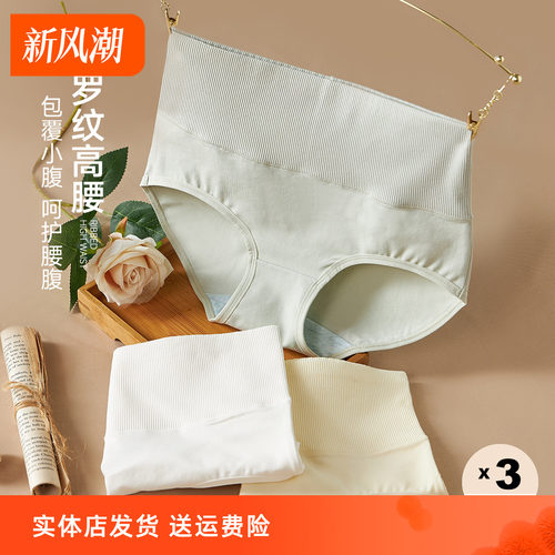 香密闺秀高腰内裤三角裤