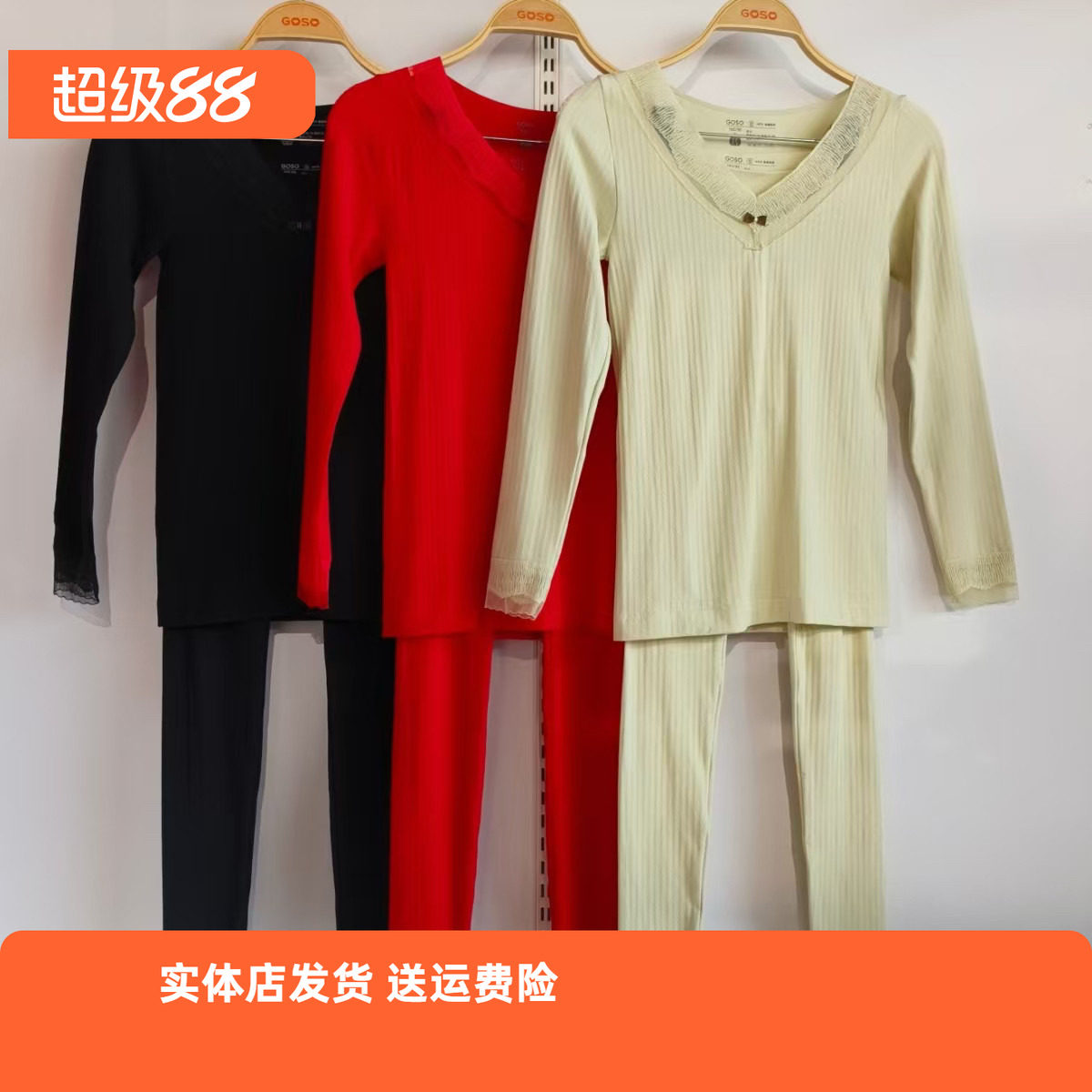 香蜜闺秀24305024女士保暖套装V领蕾丝秋衣秋裤稳定锁温柔软舒适