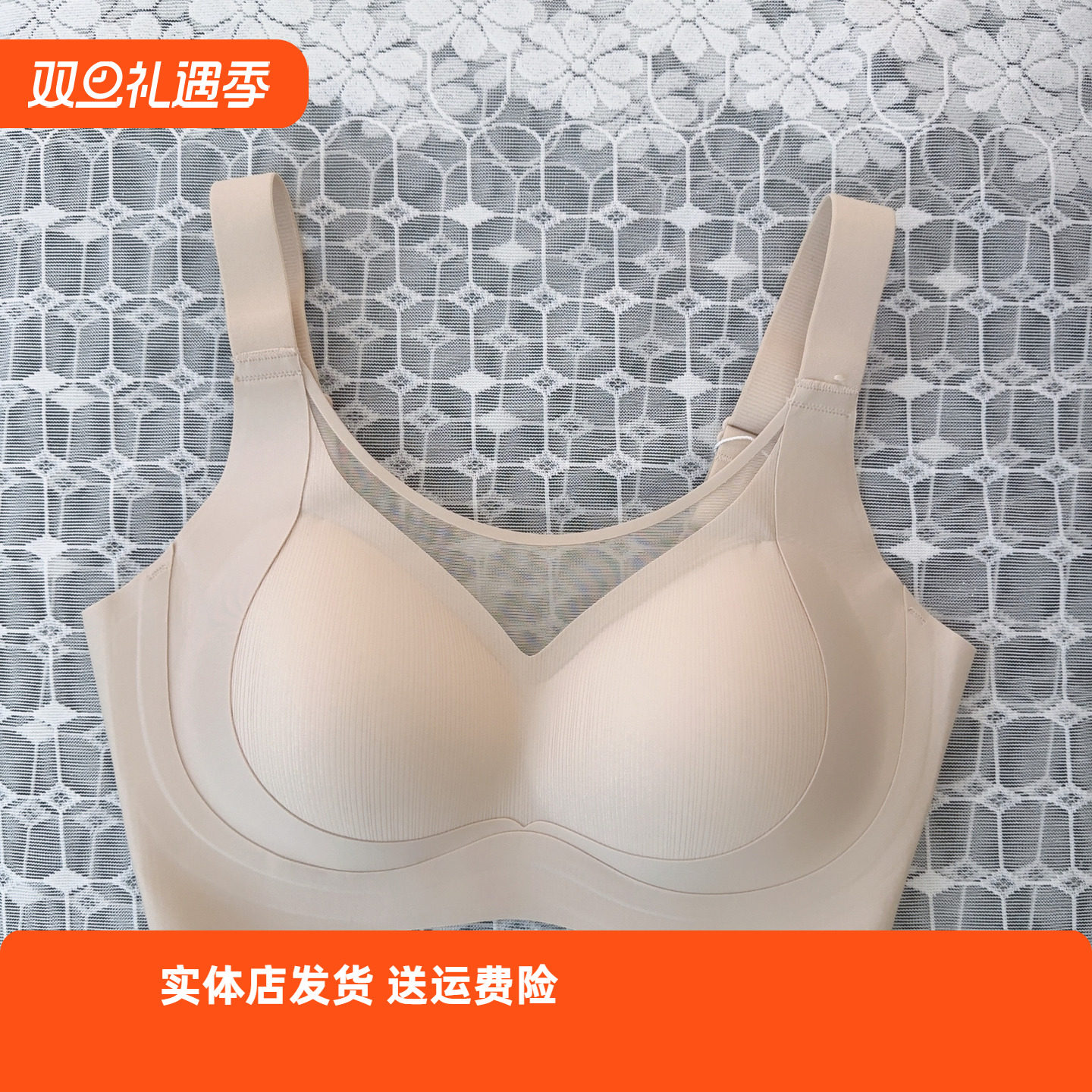 香蜜闺秀轻盈无钢圈亲肤文胸舒适