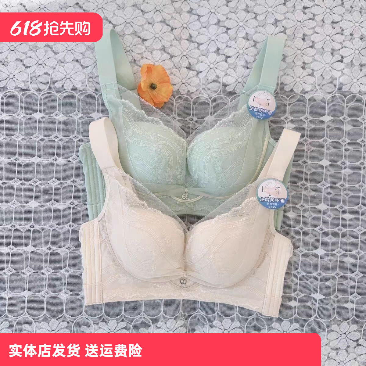 香蜜闺秀25212002薄款调整型无钢圈亲肤绵B杯四排扣文胸舒适塑形