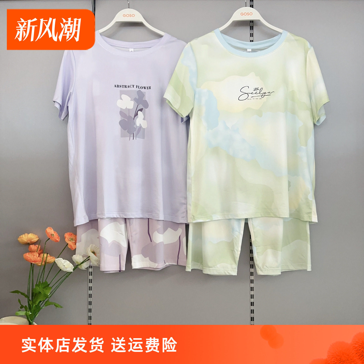 香蜜闺秀25203005睡衣女针织牛奶丝七分裤短袖家居服薄款套装舒适