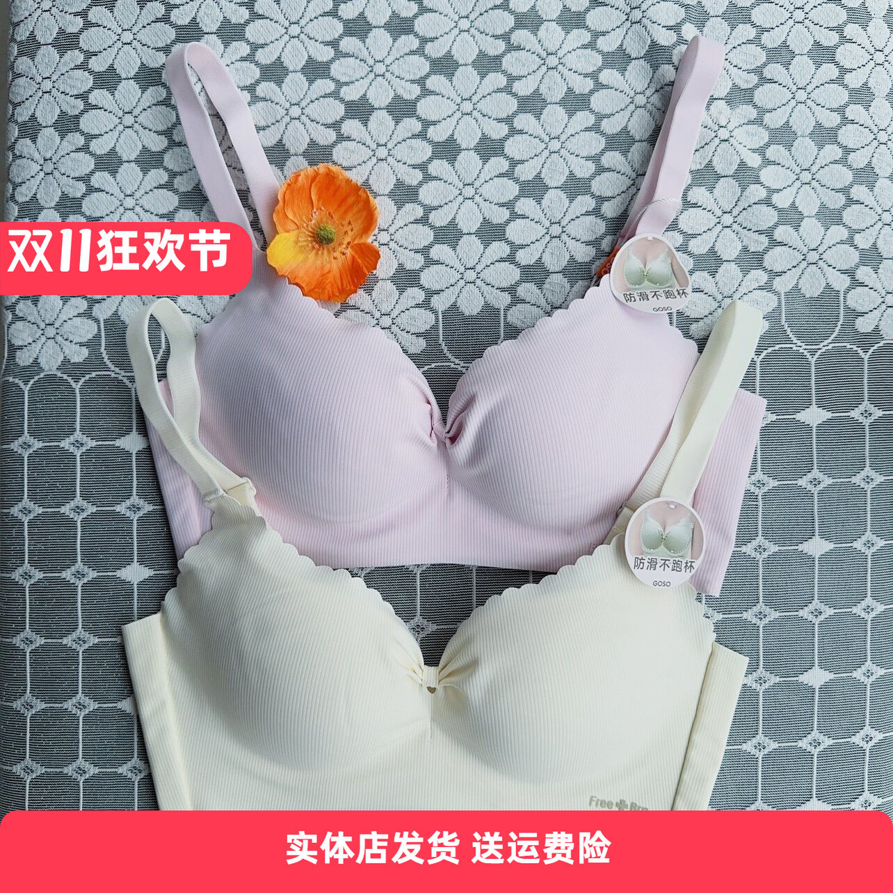 香蜜闺秀24212023健康棉无钢圈聚拢文胸B杯防滑不跑杯光面款内衣