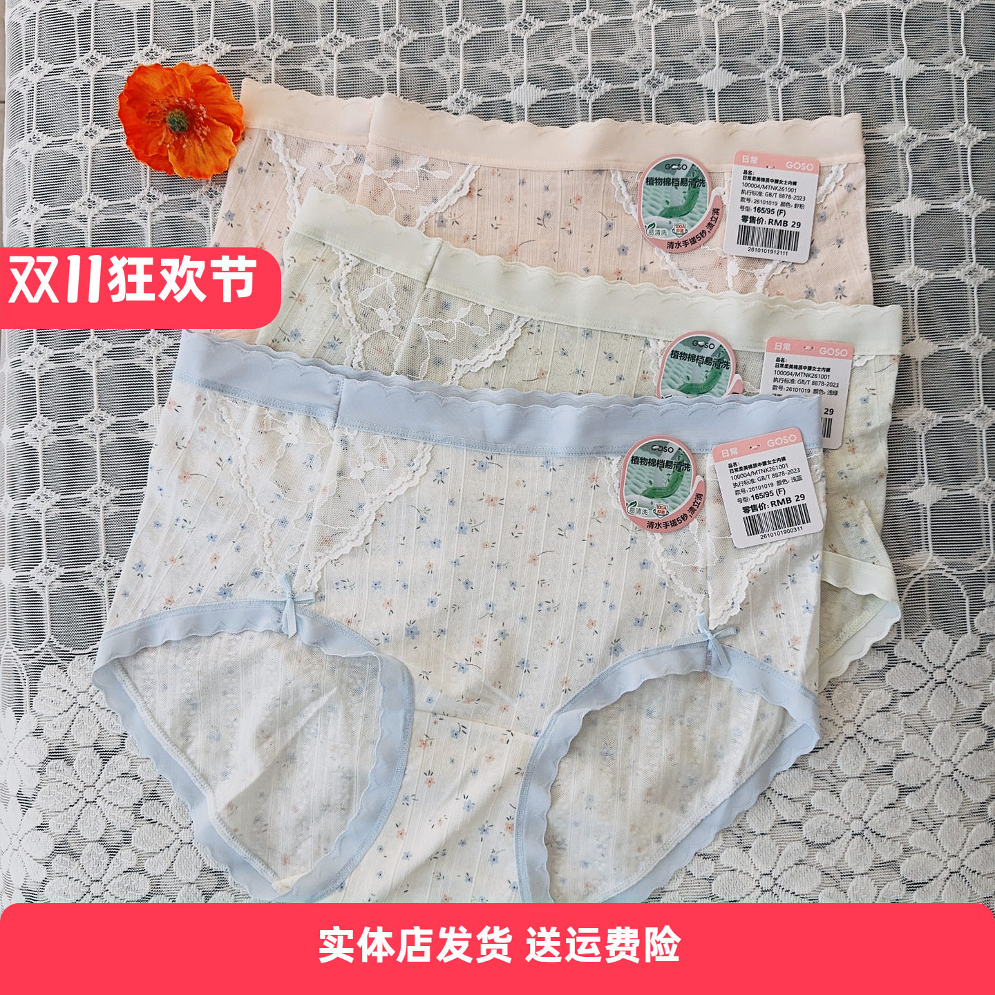 香蜜闺秀26101019日常柔美棉质中腰女士内裤100A抑菌易洗买二送一