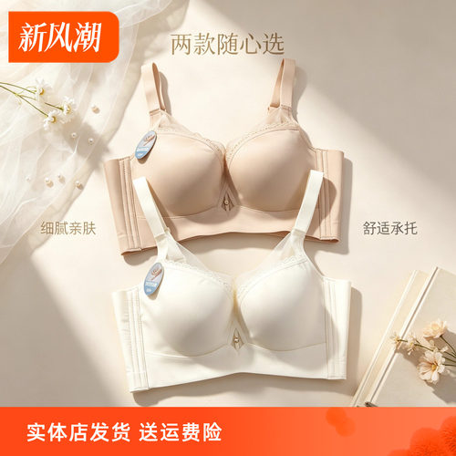 香蜜闺秀26312002B杯聚拢记忆钢圈亲肤棉文胸蚕丝里料四排扣