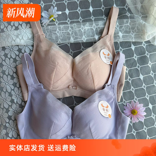 香蜜闺秀新款3112117无钢圈聚拢塑适文胸无骨无束缚感健康棉内衣