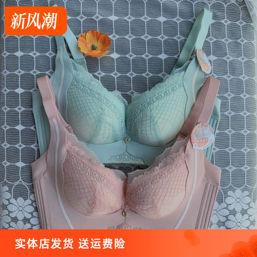 香蜜闺秀24312047健康棉无钢圈B杯调整文胸立挺收副乳聚拢款内衣