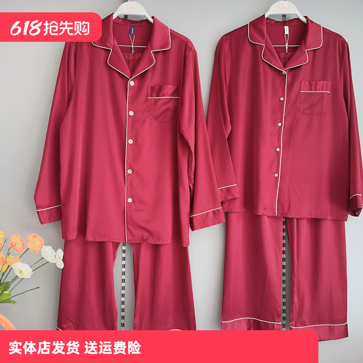 香蜜闺秀25303041新款小翻领长袖长裤缎面雪纺情侣家居服套装