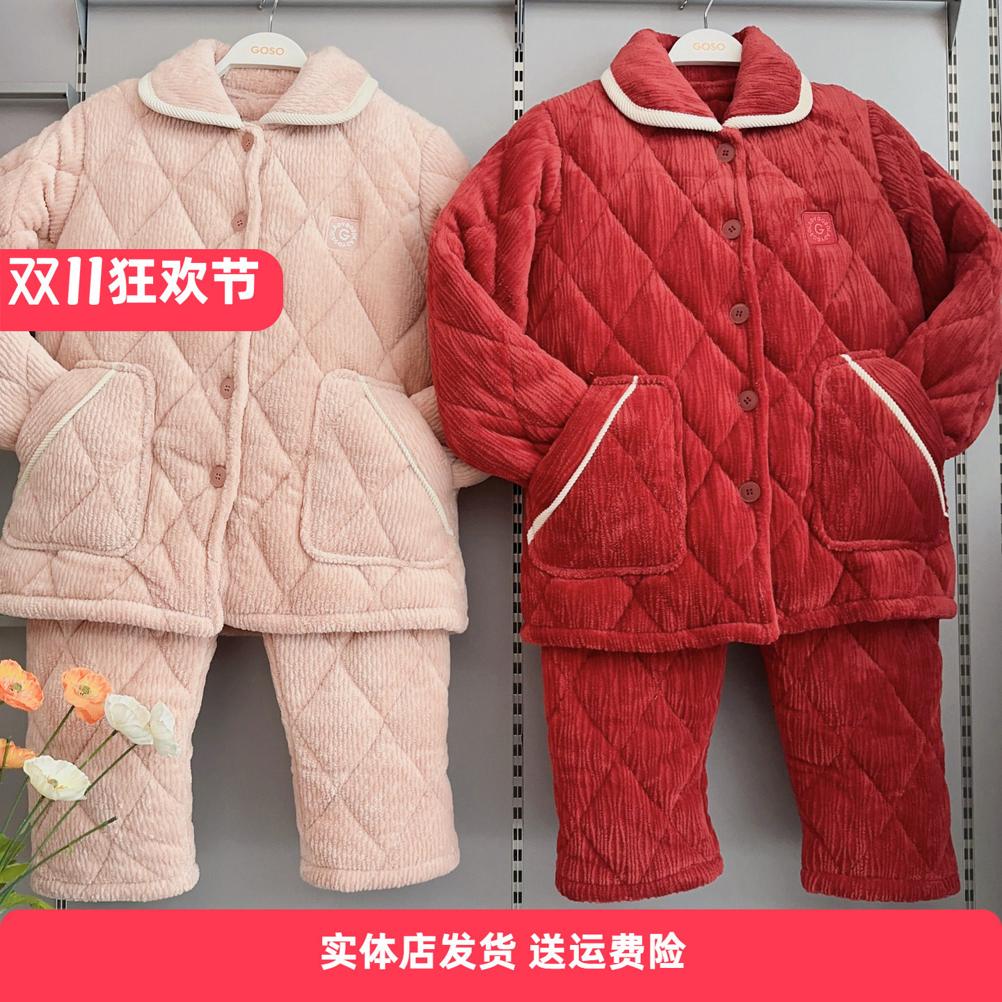 香蜜闺秀女款三层夹棉保暖睡衣