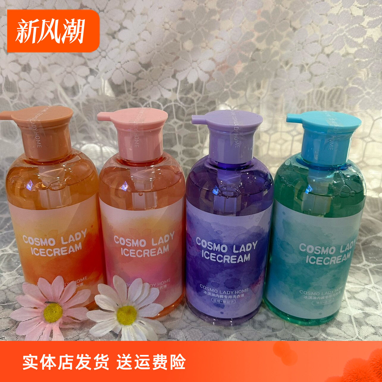 活性蛋白酶都市丝语去渍洗衣液
