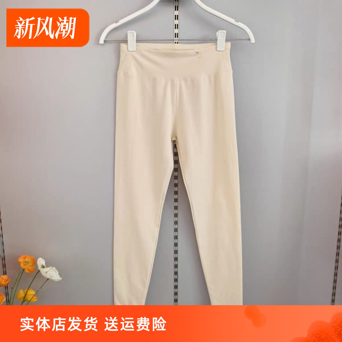 香蜜闺秀26305032女士特价云朵绒/纯棉宽腰边打底单条秋裤薄款