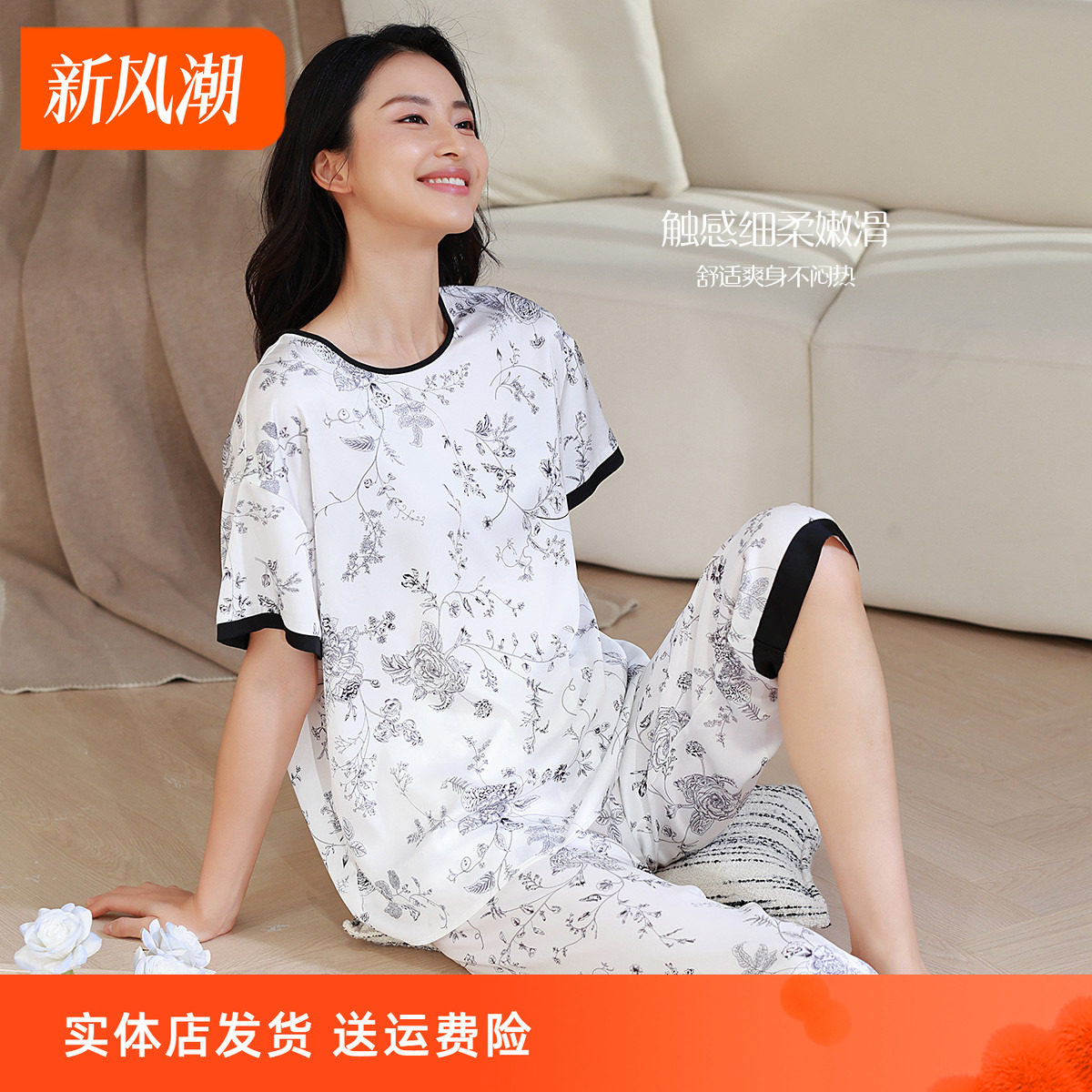 香密闺秀短袖凉感轻薄睡衣
